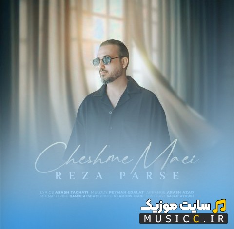 اهنگ جدید رضا پارسه به نام چشم مایی (Reza Parse) با بهترین کیفیت